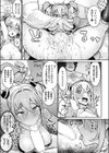 SS級エルフ魔導士 ツンデレ調教試し読み7ページ