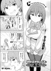 幼馴染サキュバスの限界求愛搾精試し読み1ページ