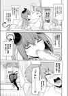 幼馴染サキュバスの限界求愛搾精試し読み3ページ
