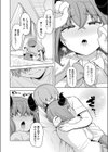 幼馴染サキュバスの限界求愛搾精試し読み6ページ