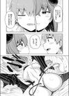幼馴染サキュバスの限界求愛搾精試し読み7ページ