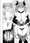 幼馴染サキュバスの限界求愛搾精試し読み8ページ