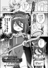 いきなり！ふたなりセックスダンジョンへようこそ！！試し読み1ページ