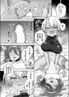 いきなり！ふたなりセックスダンジョンへようこそ！！試し読み8ページ