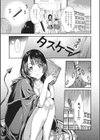 発情の原理試し読み6ページ