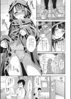 発情の原理試し読み8ページ
