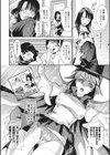 発情の原理試し読み9ページ