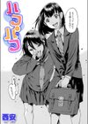 ハコパコ試し読み1ページ