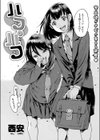 ハコパコ試し読み5ページ