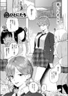 凛としてかわいい試し読み3ページ