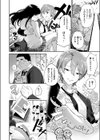 凛としてかわいい試し読み4ページ