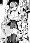 凛としてかわいい試し読み6ページ