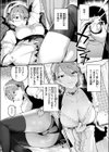 凛としてかわいい試し読み9ページ