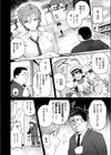 凛としてかわいい試し読み10ページ