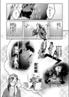 白濁湯試し読み8ページ