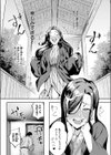 白濁湯試し読み9ページ