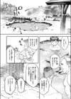 白濁湯試し読み10ページ
