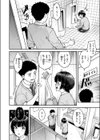 パシリちゃんにお願い試し読み4ページ