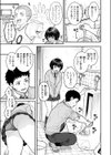 パシリちゃんにお願い試し読み5ページ
