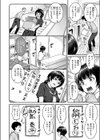 パシリちゃんにお願い試し読み6ページ