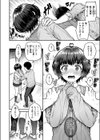 パシリちゃんにお願い試し読み8ページ