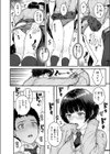 パシリちゃんにお願い試し読み10ページ
