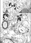ユメいっぱいムネおっぱい試し読み2ページ
