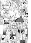 ユメいっぱいムネおっぱい試し読み3ページ