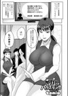イカせバラエティ！！試し読み1ページ