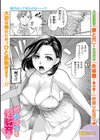 ダチママと性教育試し読み1ページ
