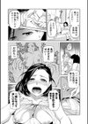 ダチママと性教育試し読み4ページ