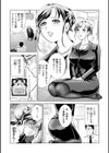 Mは未亡人のM試し読み3ページ