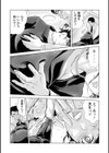 Mは未亡人のM試し読み4ページ