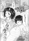 いじわる？ いじめる？試し読み1ページ