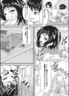 いじわる？ いじめる？試し読み2ページ