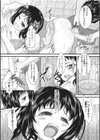 いじわる？ いじめる？試し読み3ページ