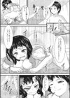 いじわる？ いじめる？試し読み4ページ