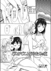 どこかでこんなふたりの夜試し読み1ページ