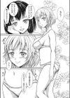 どこかでこんなふたりの夜試し読み3ページ