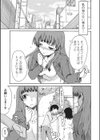 ペットな私試し読み3ページ