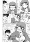 ペットな私試し読み4ページ