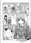 お譲様副会長の受難試し読み1ページ