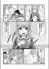 お譲様副会長の受難試し読み2ページ