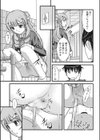 お譲様副会長の受難試し読み3ページ