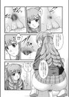 お譲様副会長の受難試し読み4ページ