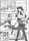 彼女のおとしもの試し読み1ページ