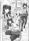 彼女のおとしもの試し読み2ページ