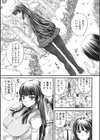 彼女のおとしもの試し読み3ページ