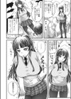 彼女のおとしもの試し読み4ページ