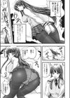 彼女のおとしもの試し読み5ページ